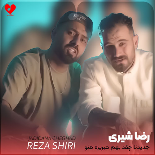 نا چقد بهم میریزه
