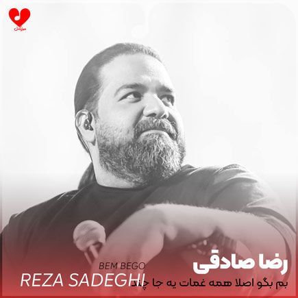 بم بگو اصلا همه