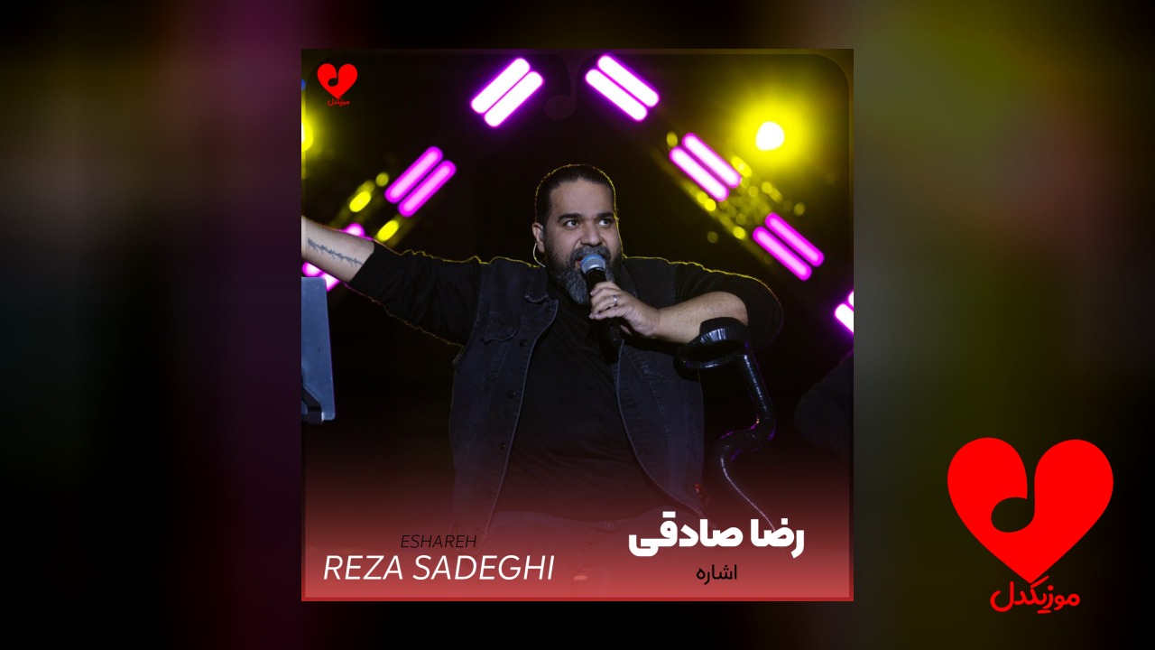 اشاره