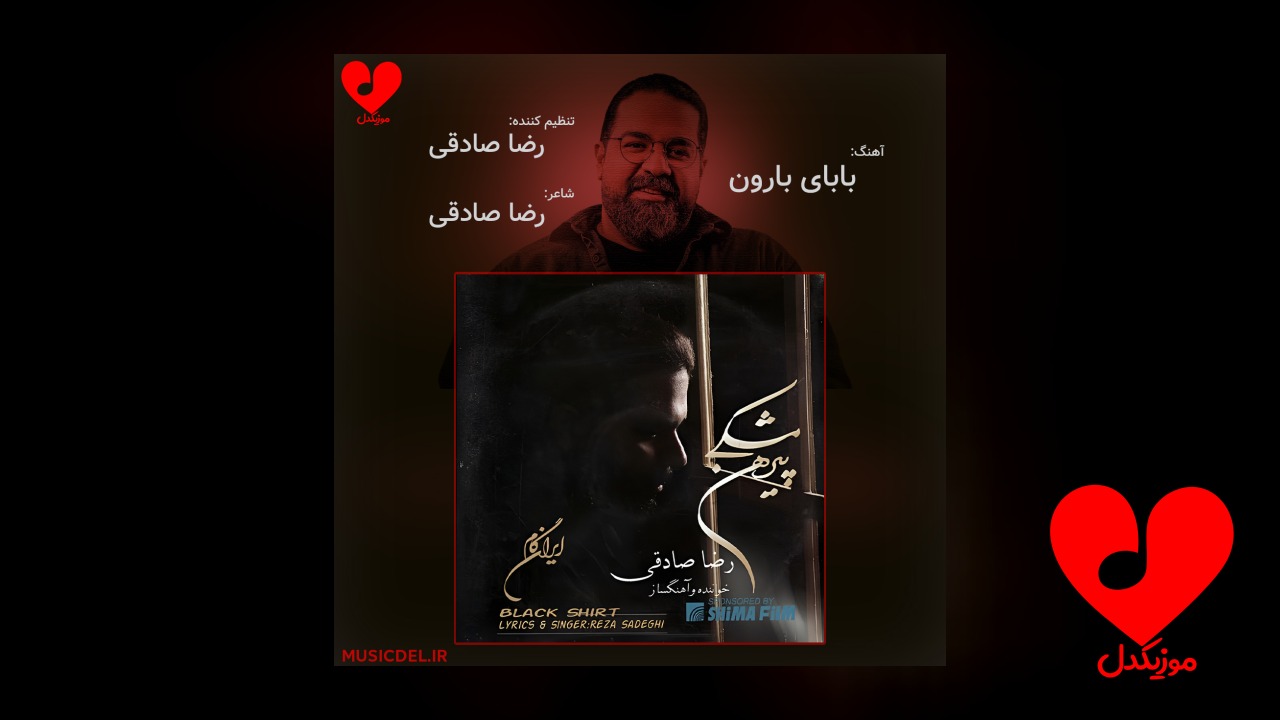 بابای بارون