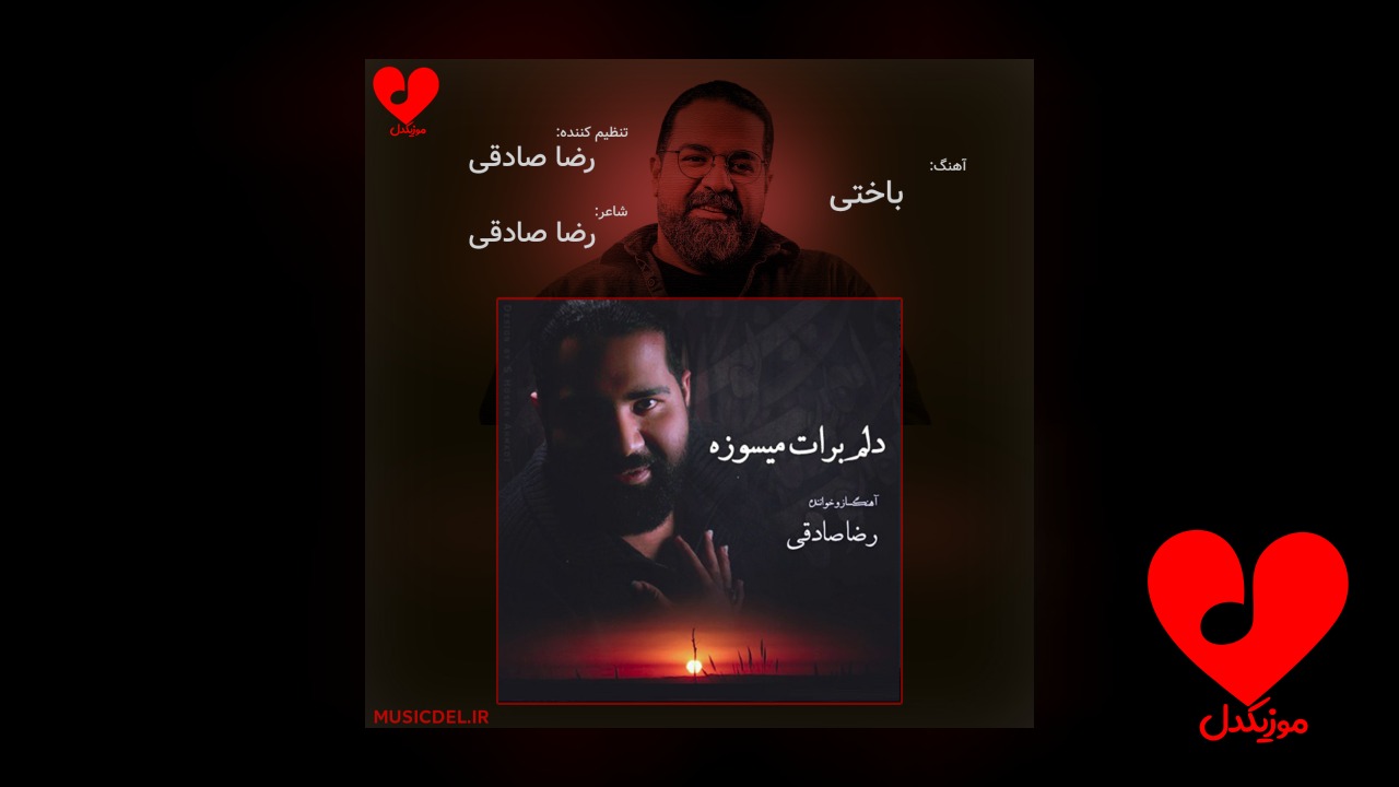 باختی
