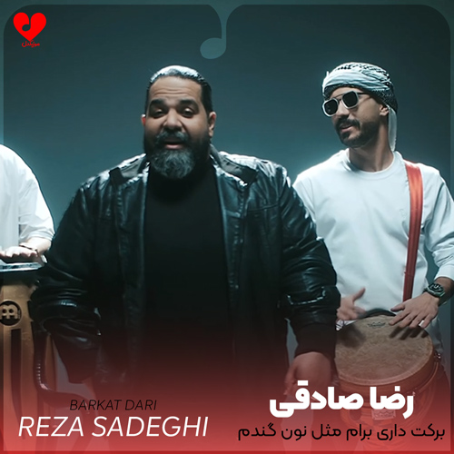 برکت داری برام مثل