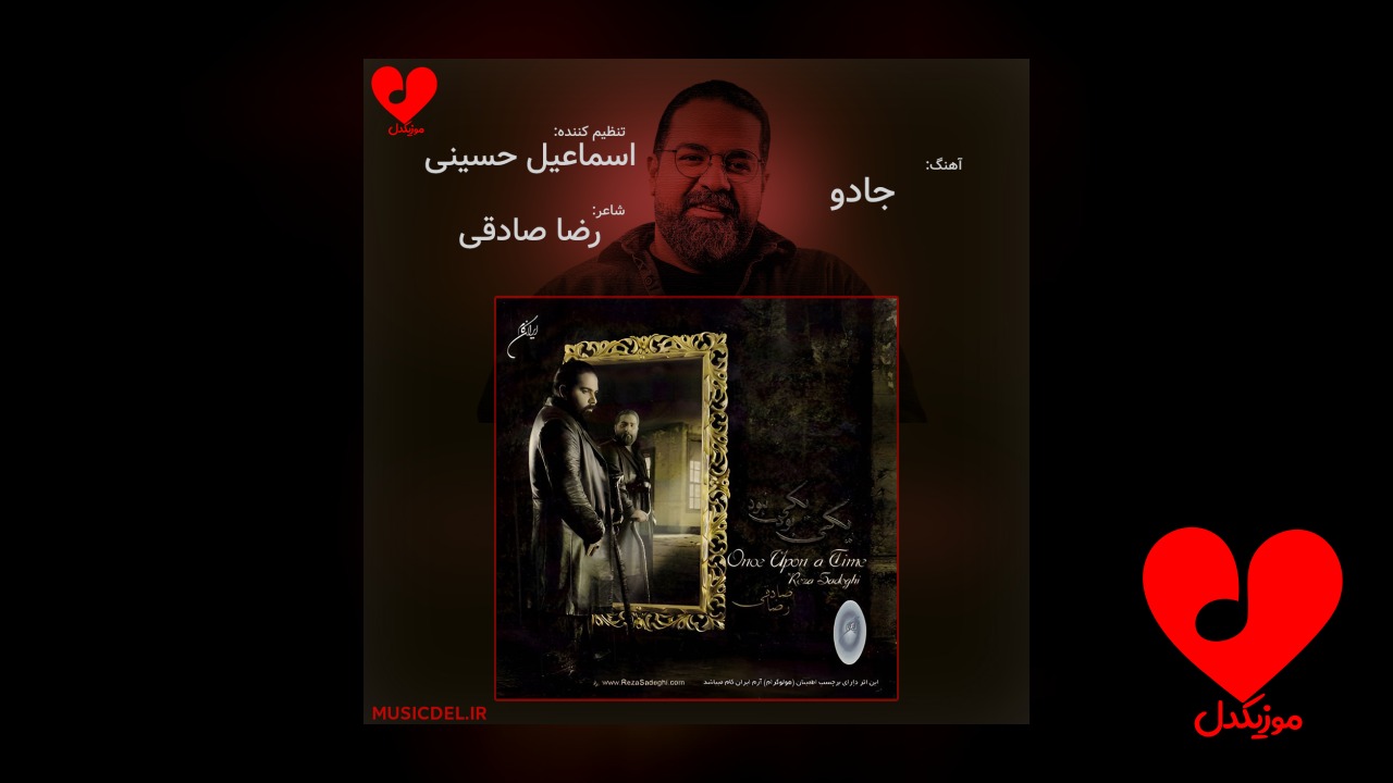 جادو