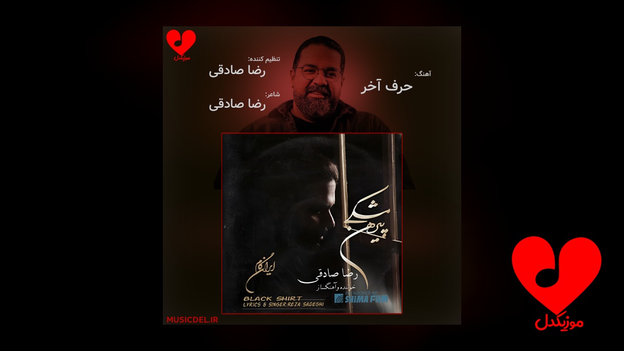 حرف آخر