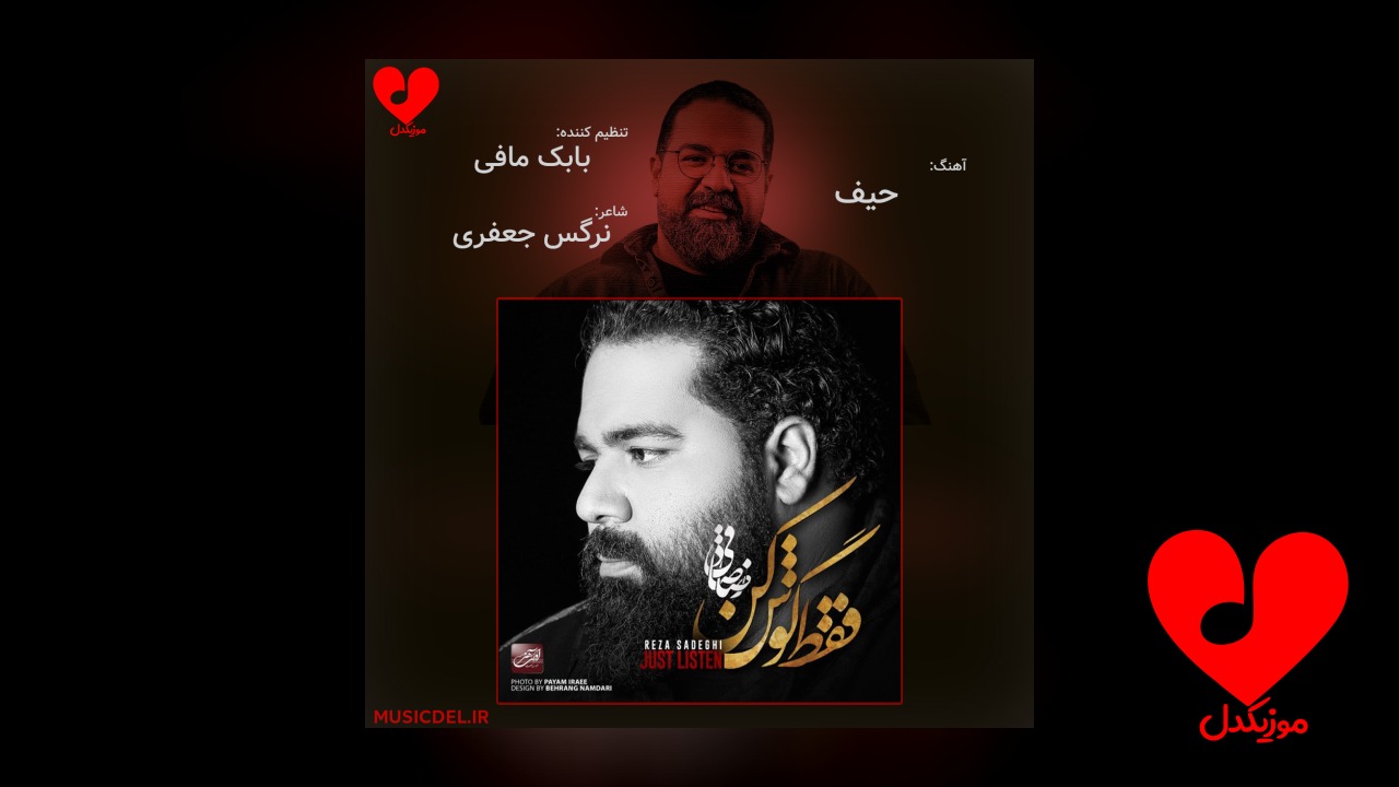 حیف