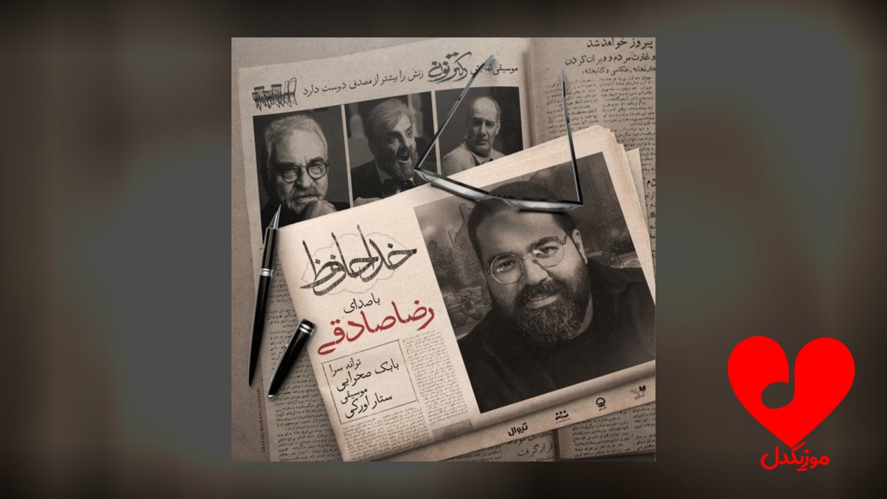 خداحافظ