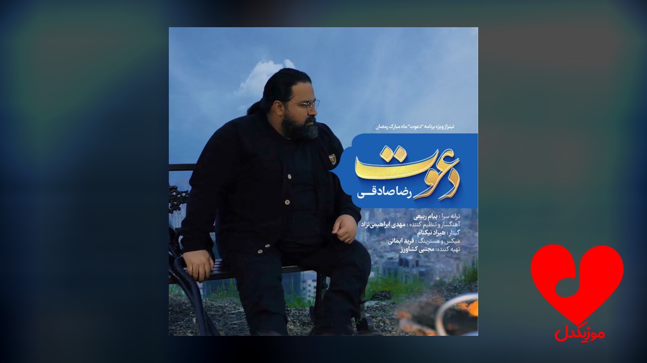 دعوت