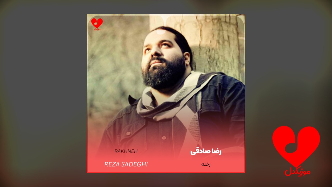 رخنه