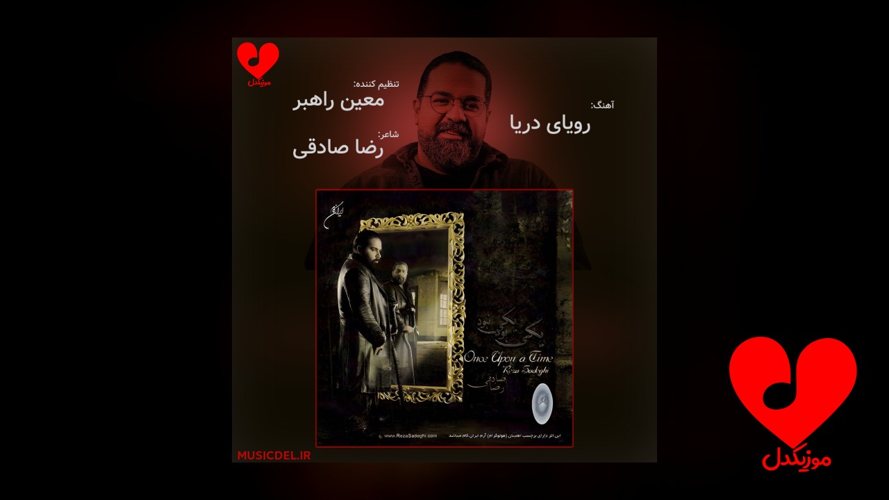 رویای دریا