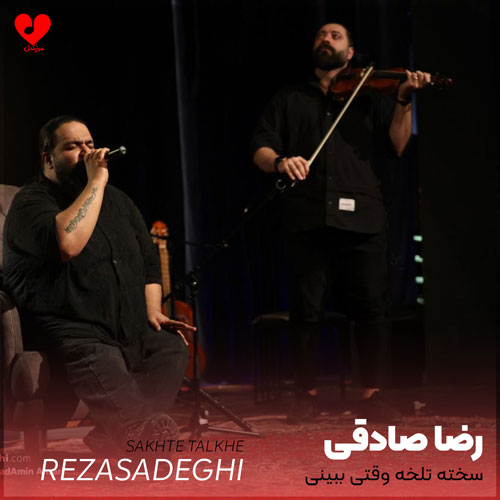 سخته تلخه وقتی ببینی