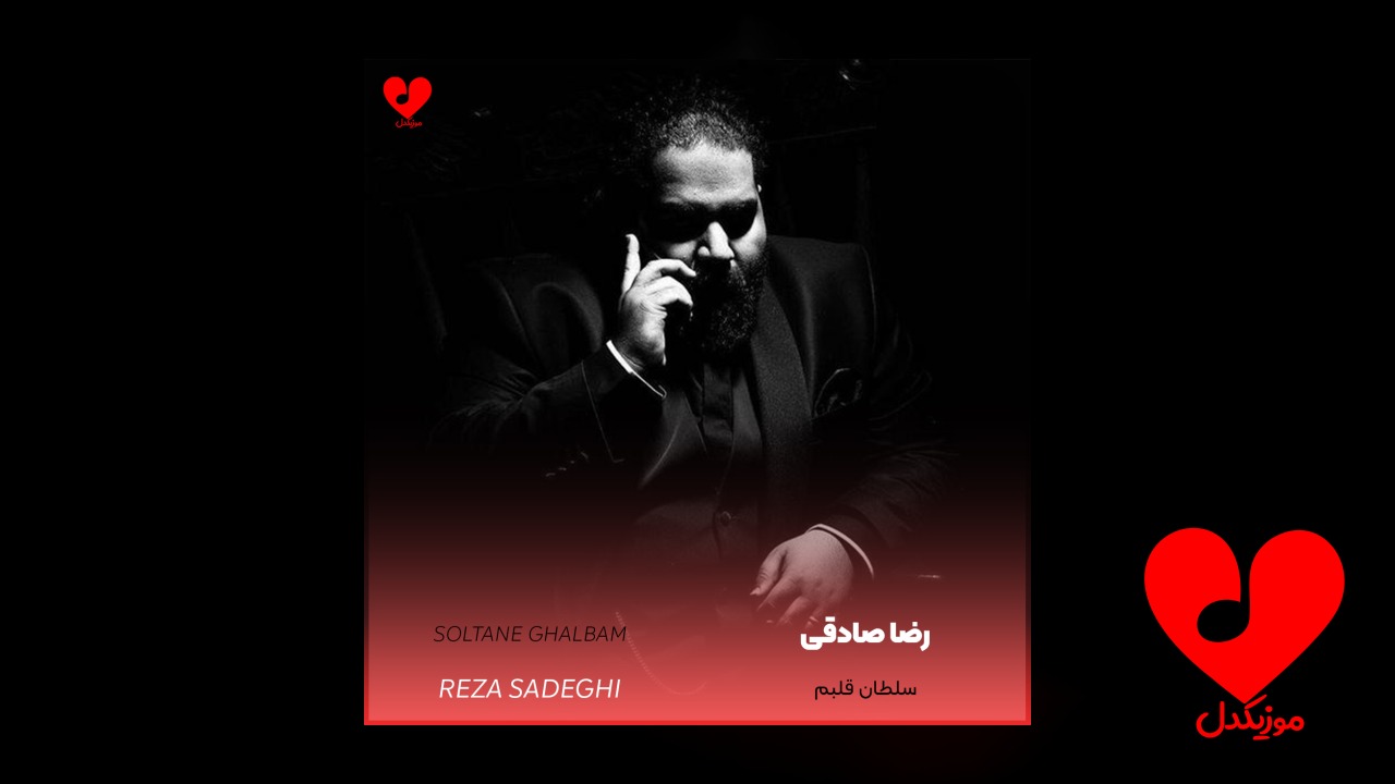 سلطان قلبم