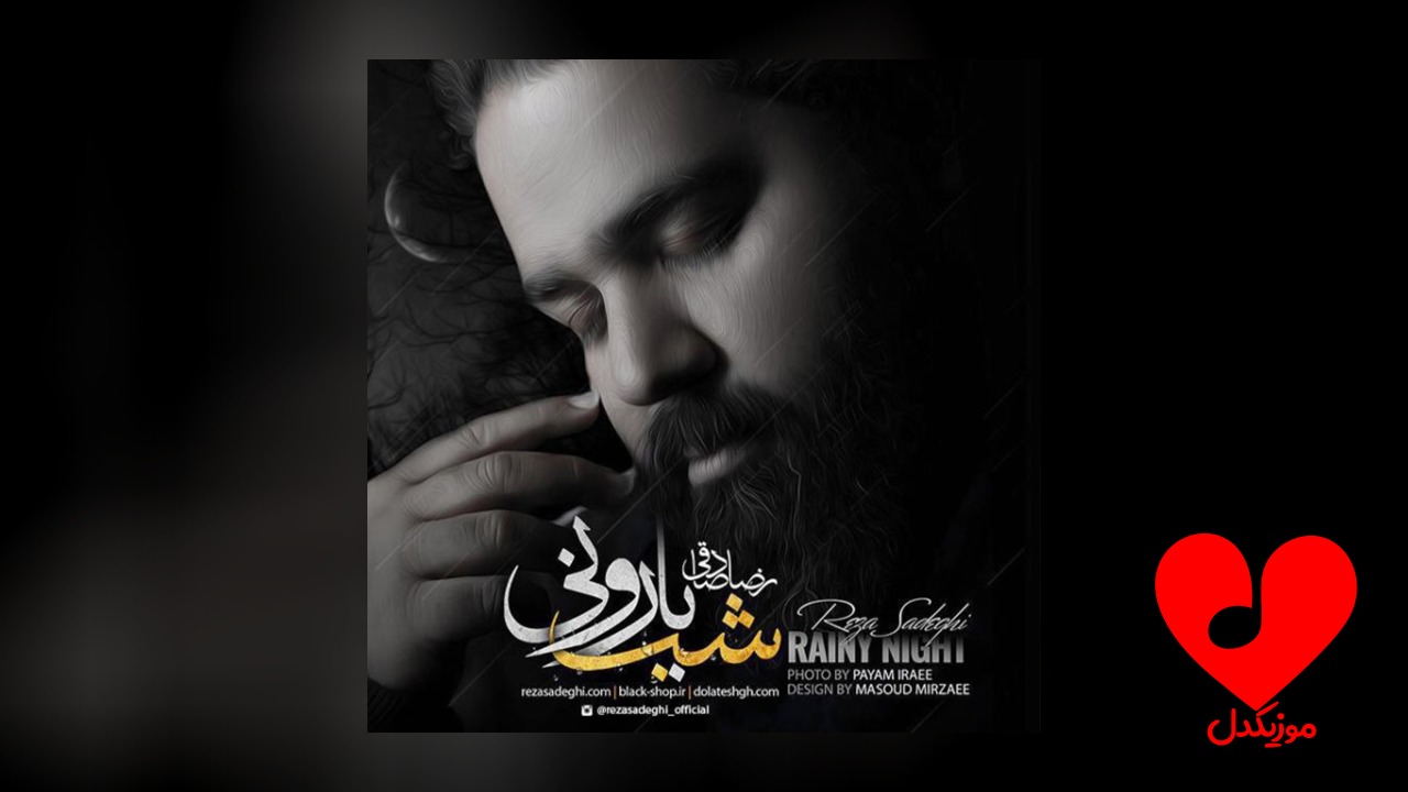 شب بارونی