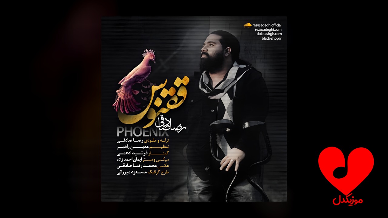 ققنوس