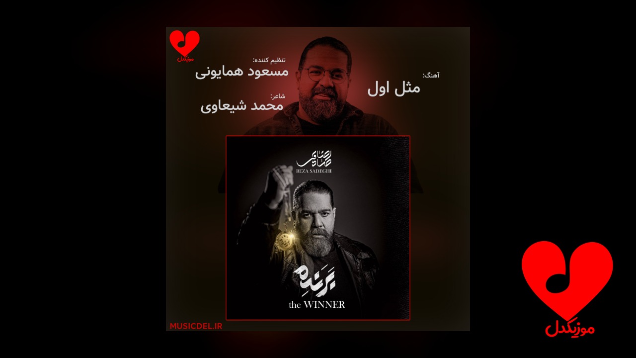 مثل اول