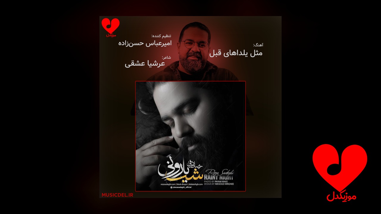 مثل یلداهای قبل
