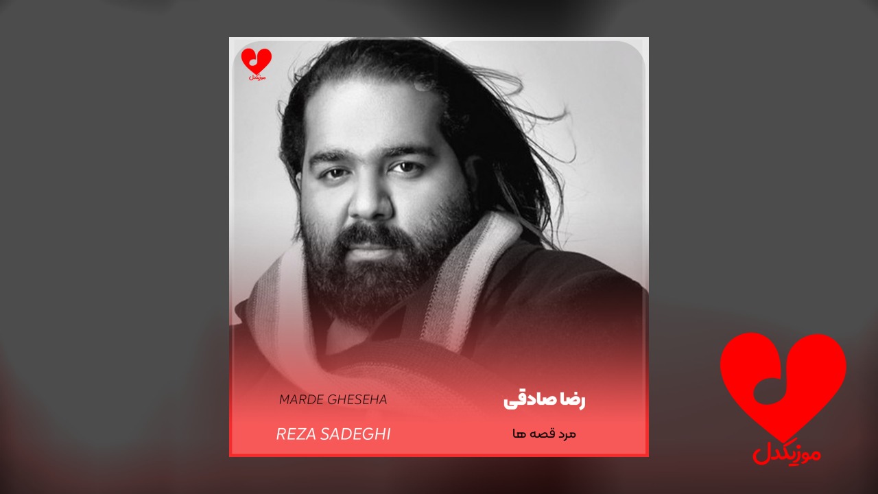 مرد قصه ها
