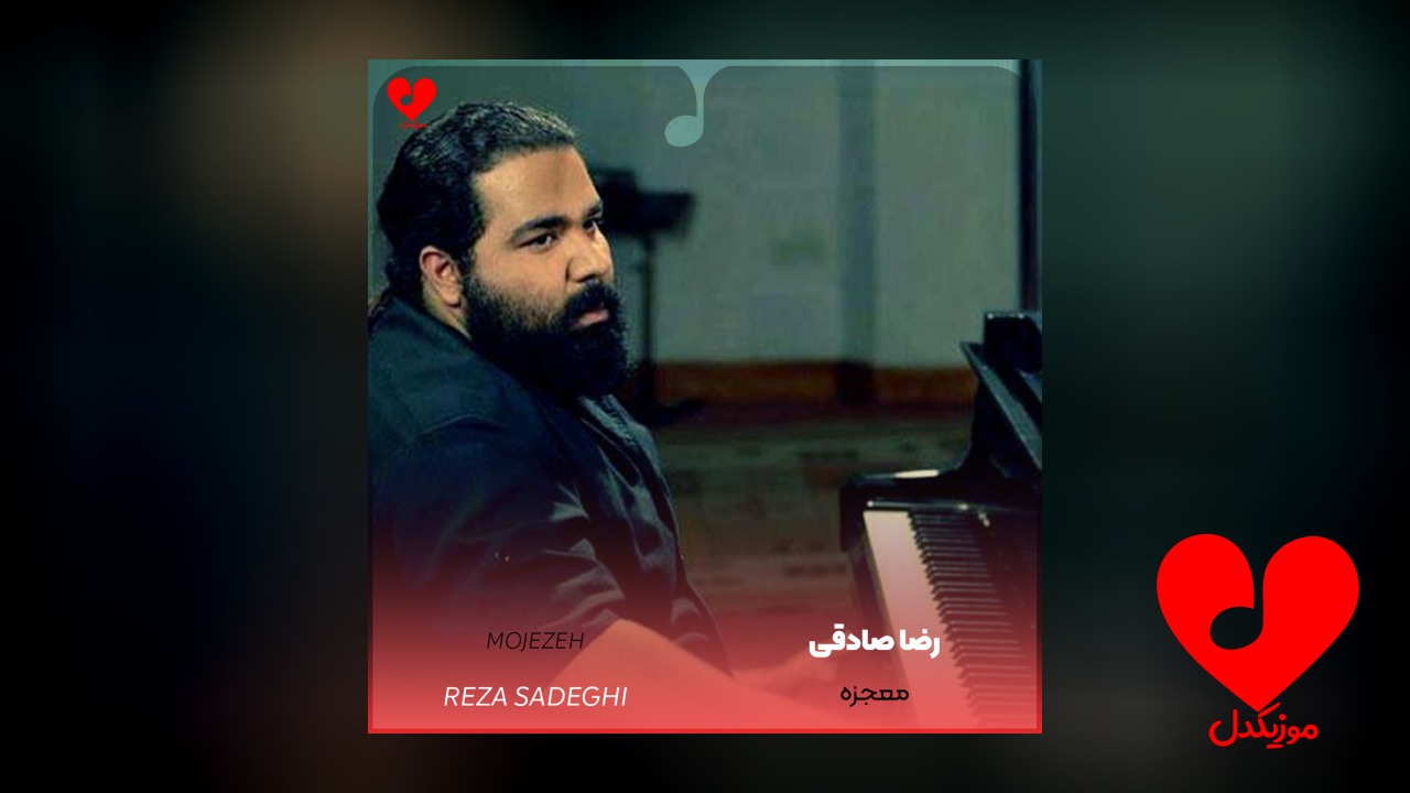 معجزه