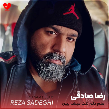 منم دلم تنگ میشه
