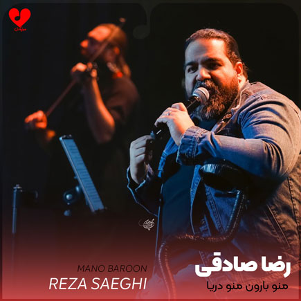 منو بارون منو دریا
