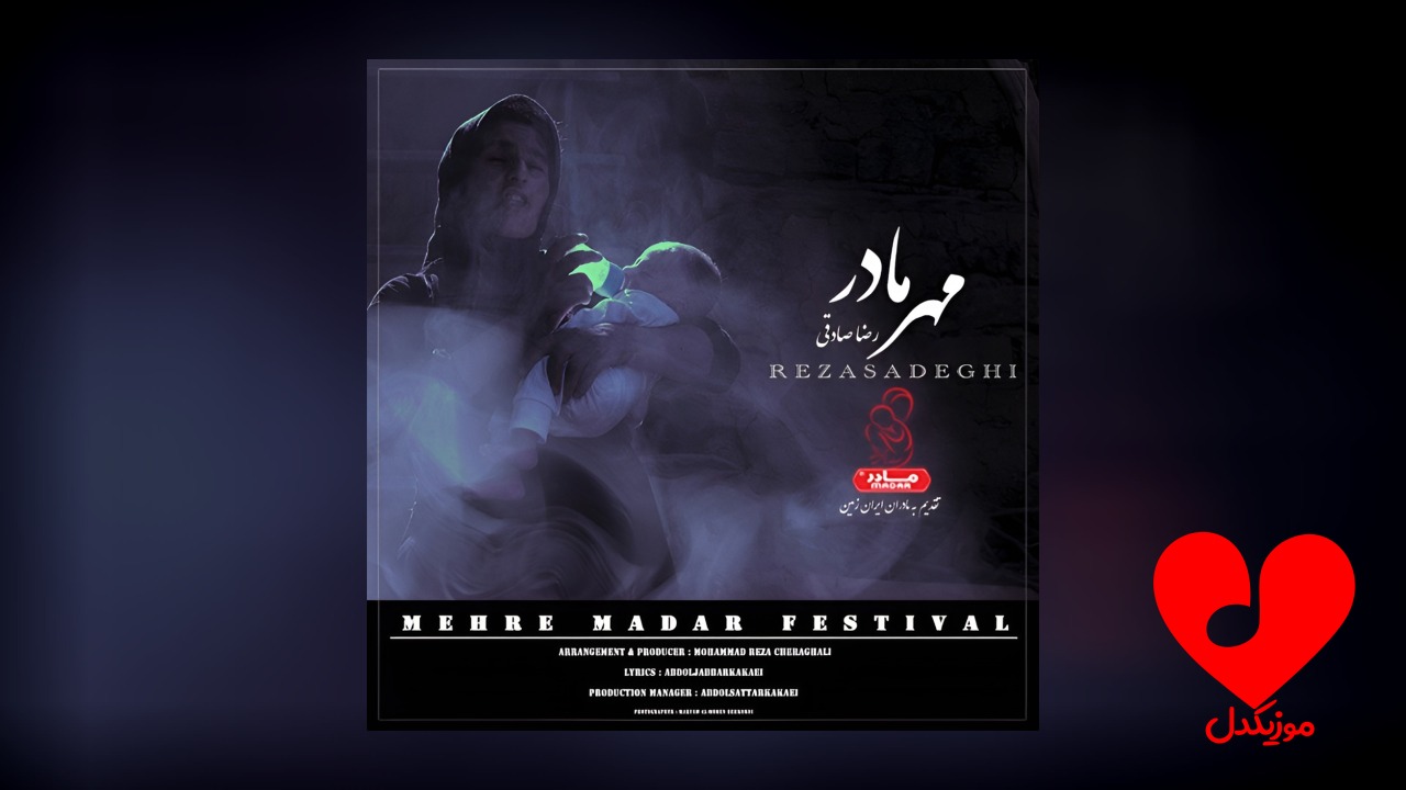 مهر مادر