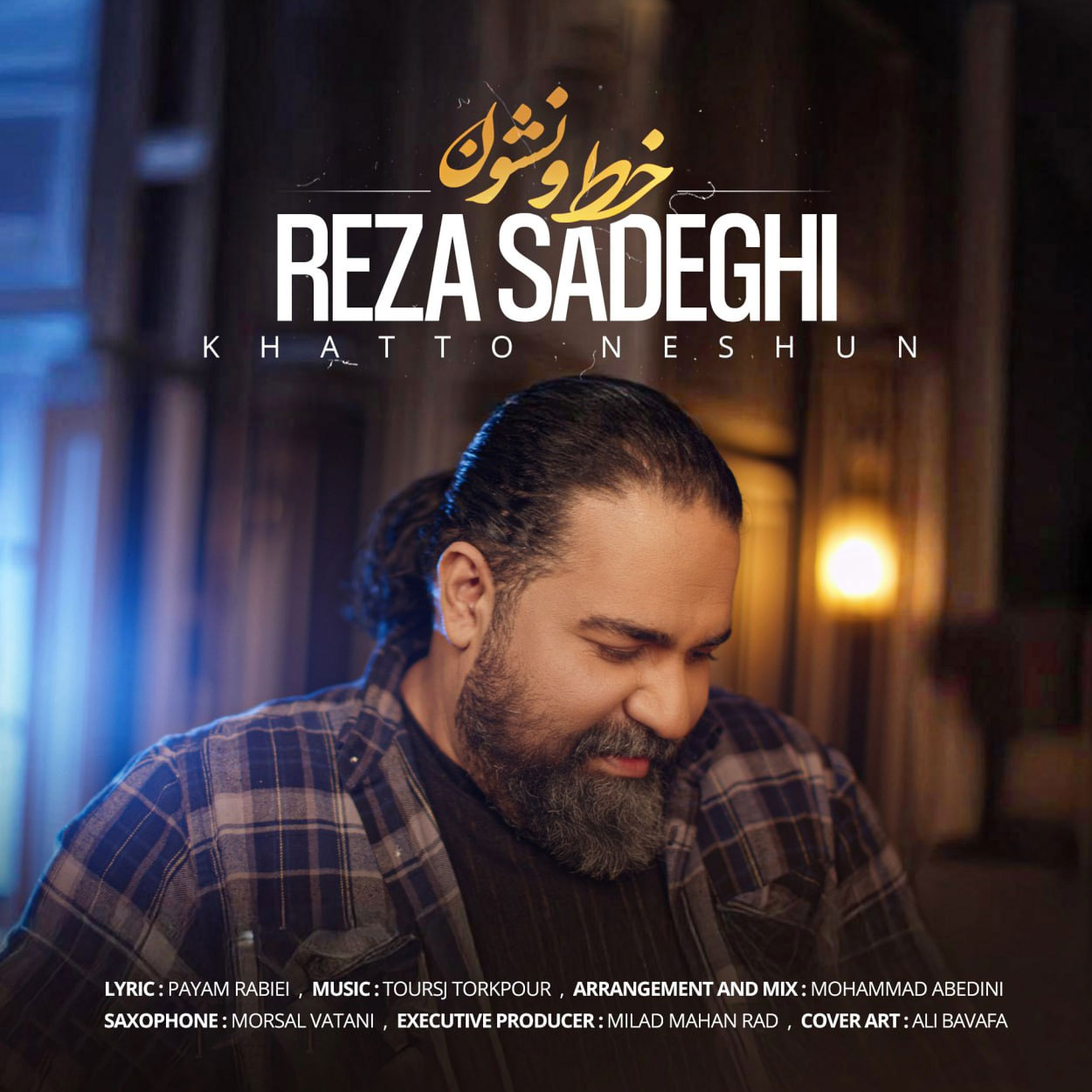 ویدیو خط و نشون