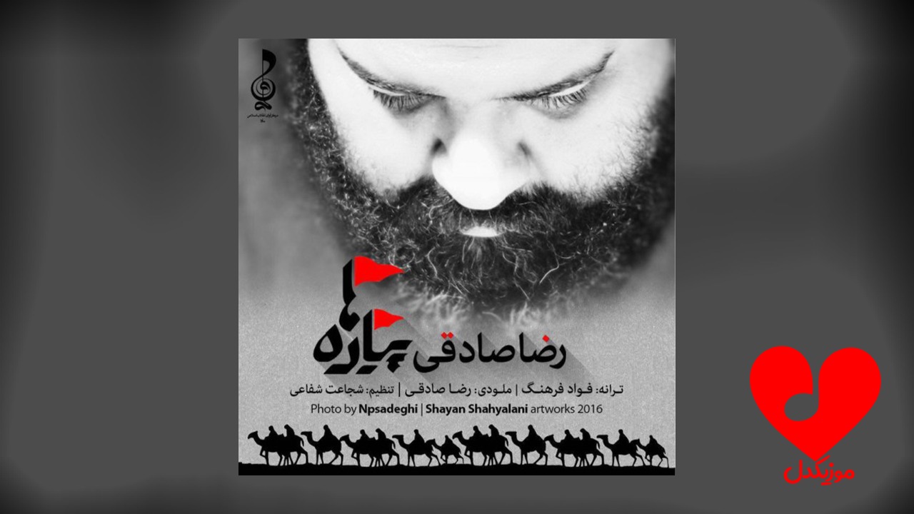 پیاده ها