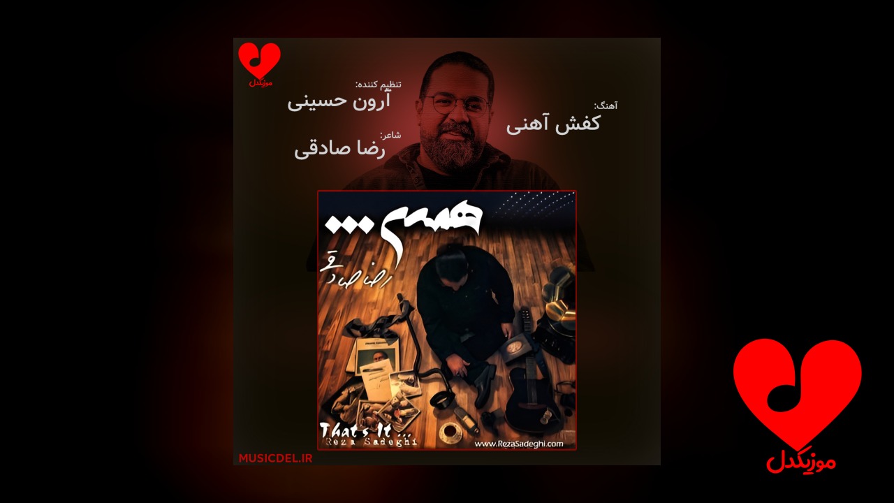 کفش آهنی