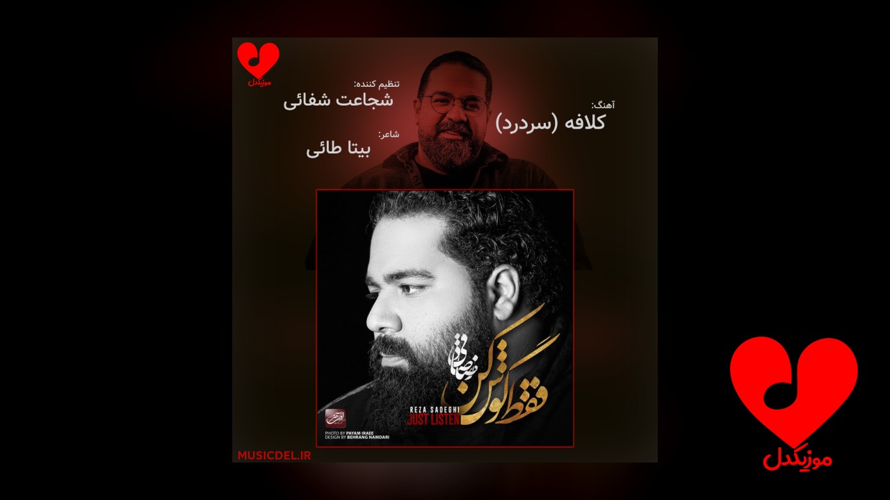 کلافه