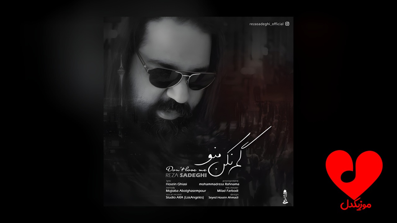 گم نکن منو