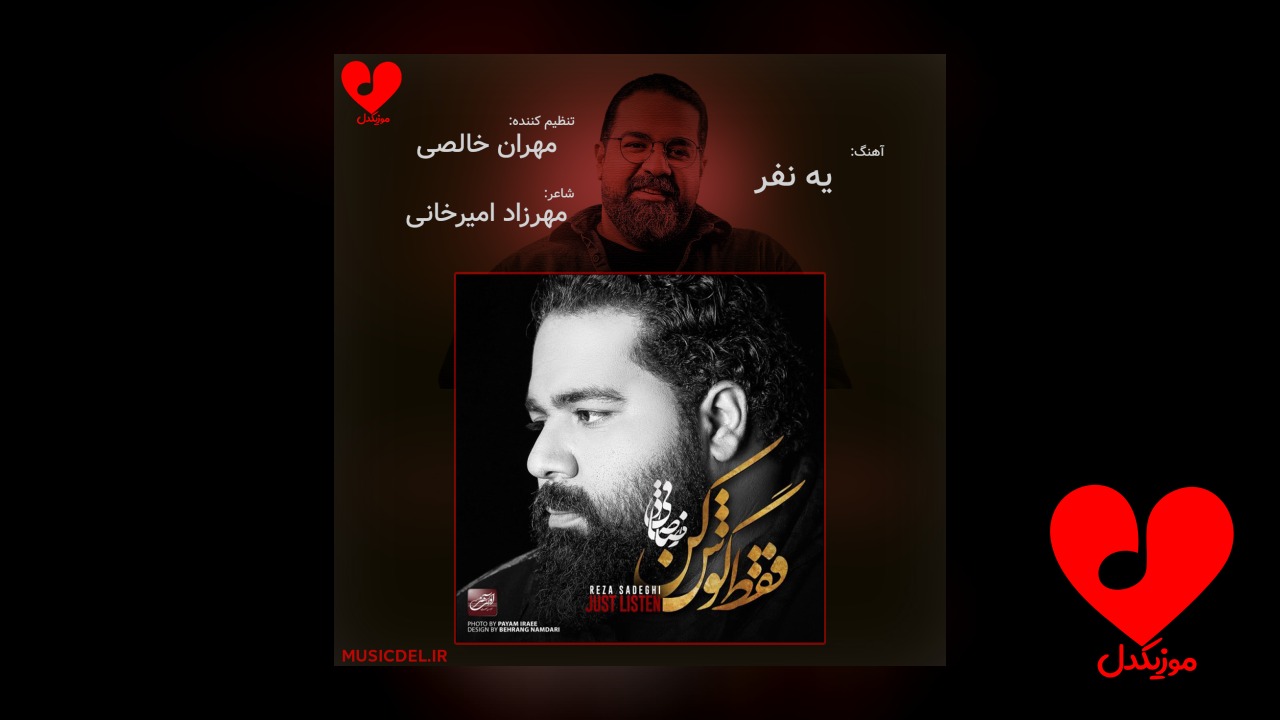 یه نفر