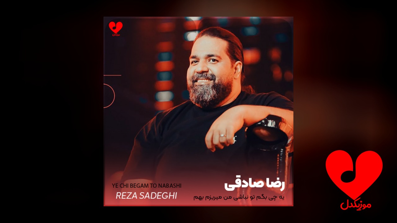 یه چی بگم تو