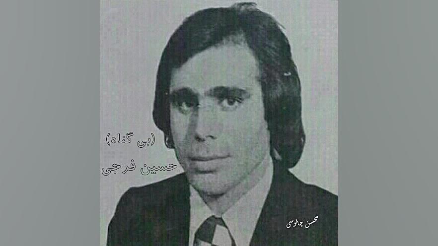 بی گناه