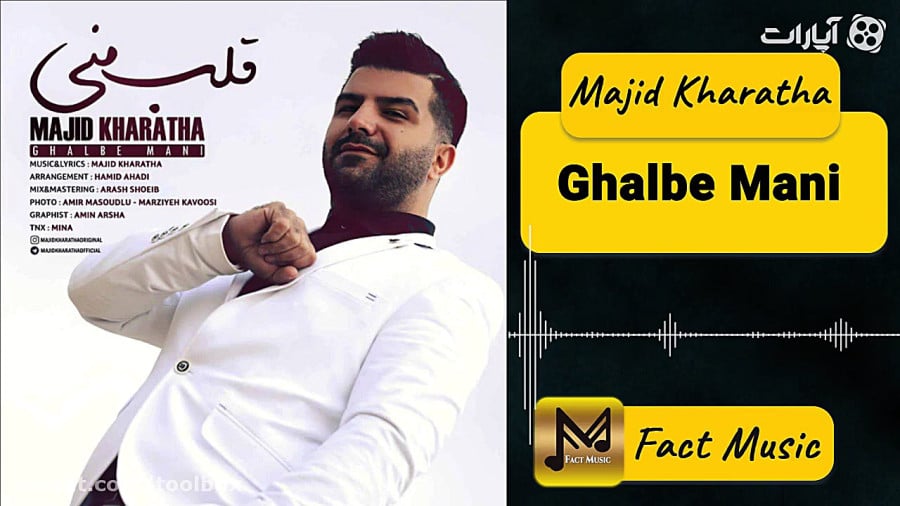 قلب منی