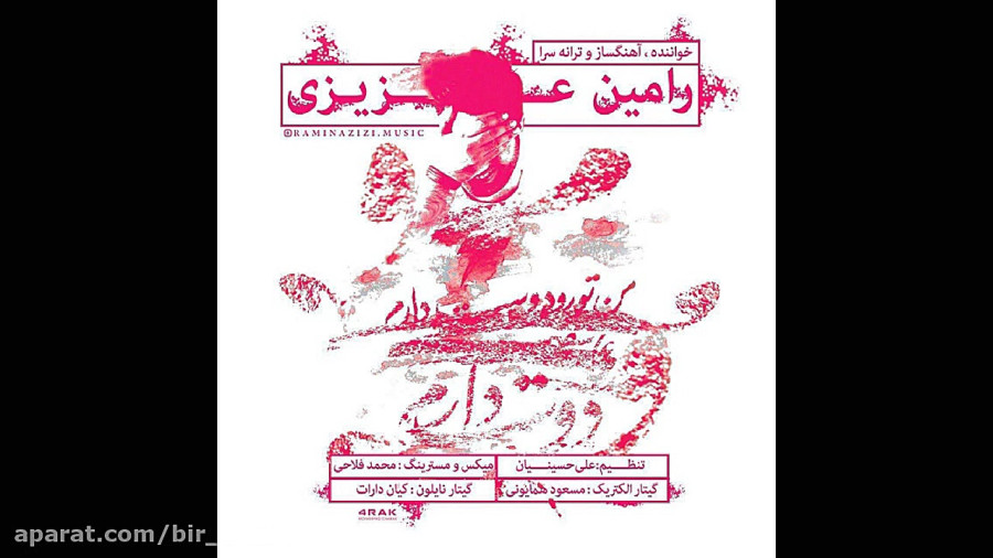 دیونه احساسی