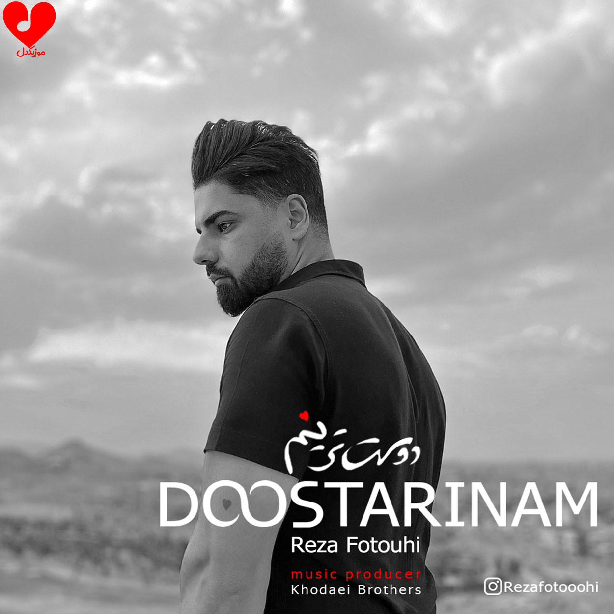 دوست ترینم