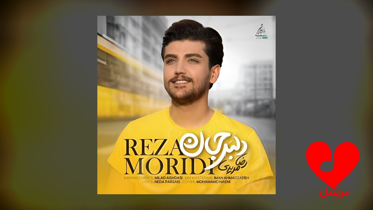 دلبر جان