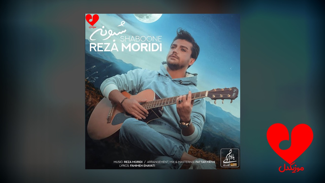 شبونه