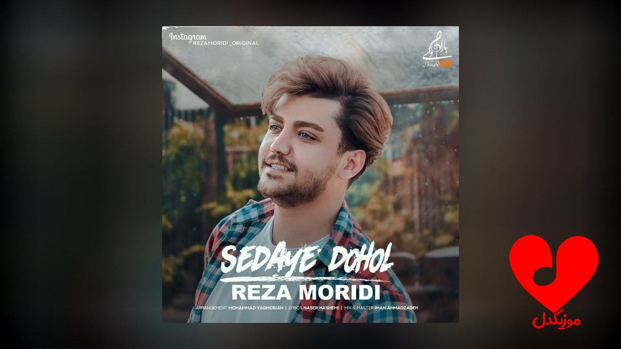 صدای دهل