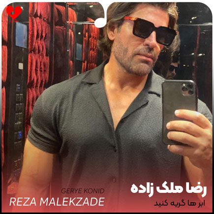 ابرها گریه کنید به
