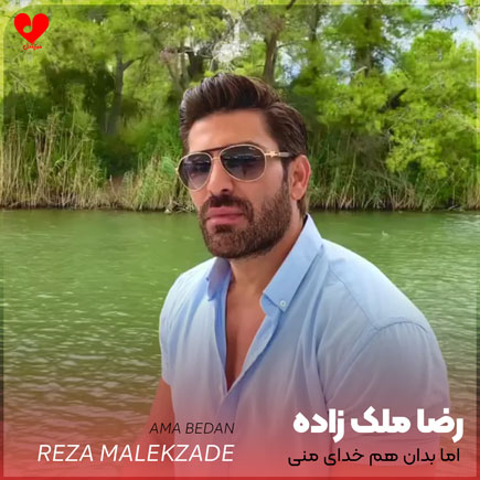 اما بدان هم خدای