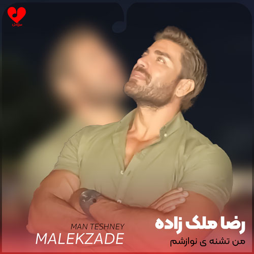 من تشنه ی نوازشم