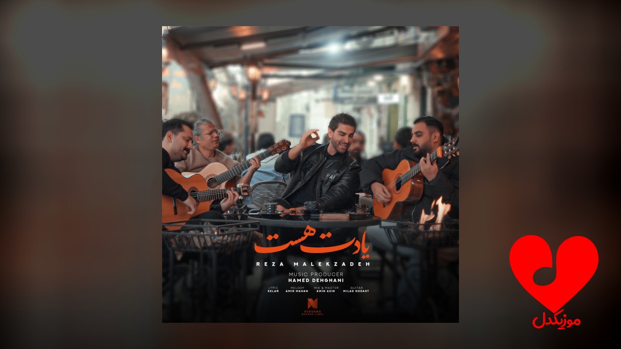 یادت هست آن شب