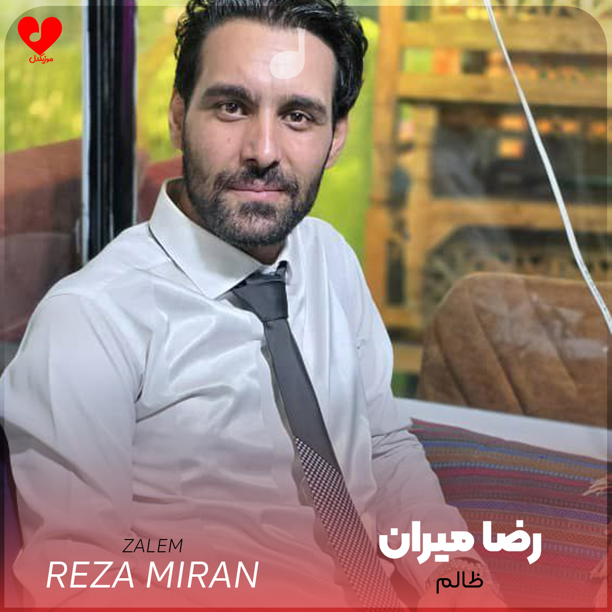 ظالم 1 و 2