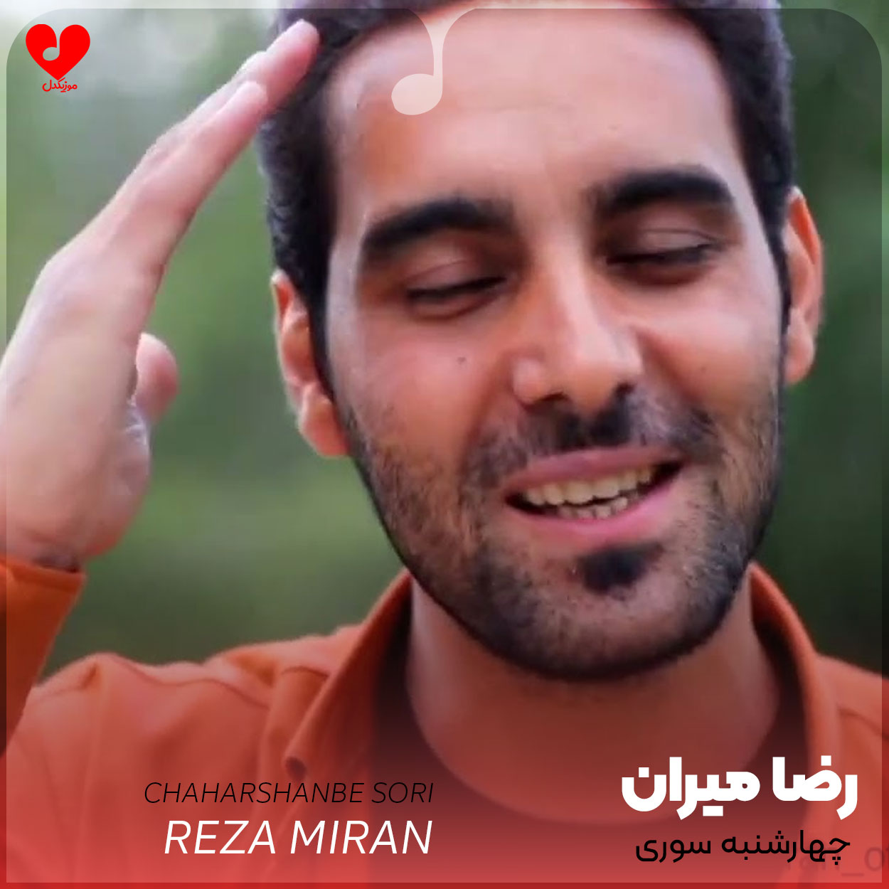 لری چهارشنبه سوری