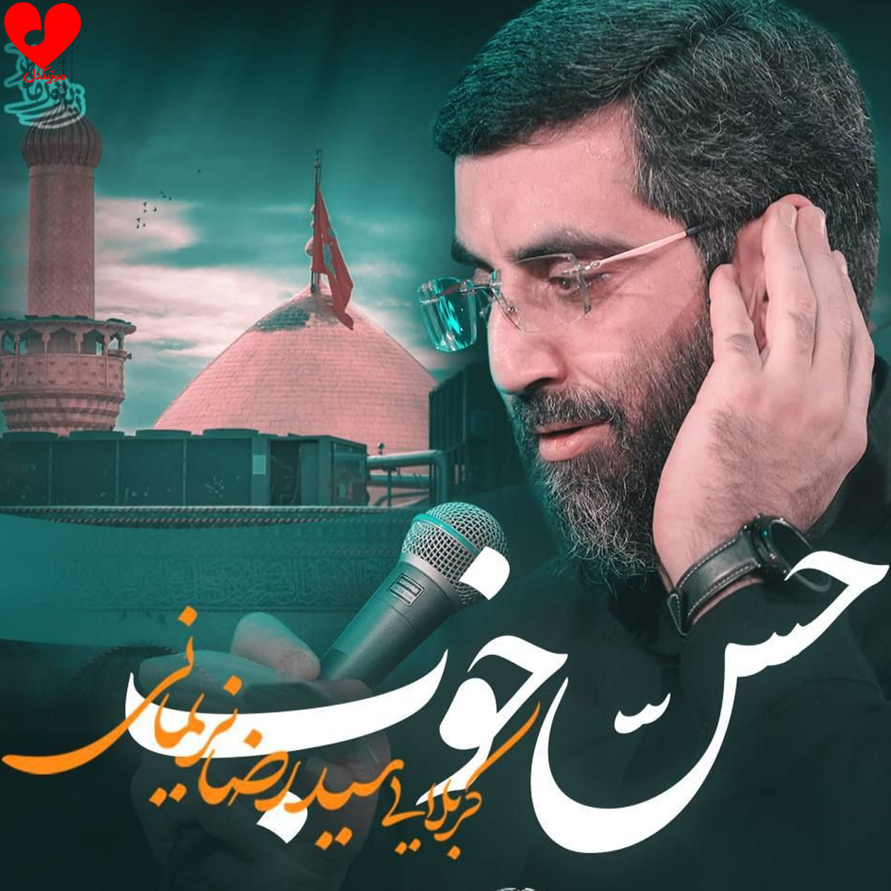 مداحی ای حس خوب