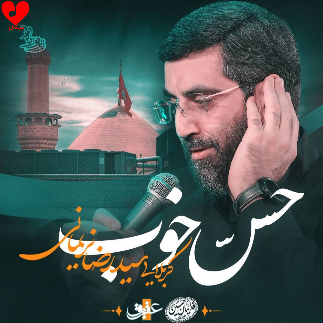 مداحی حس خوب
