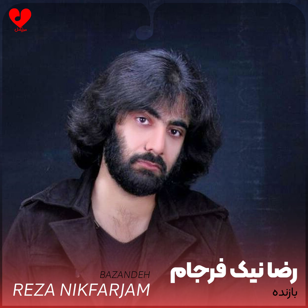 بازنده