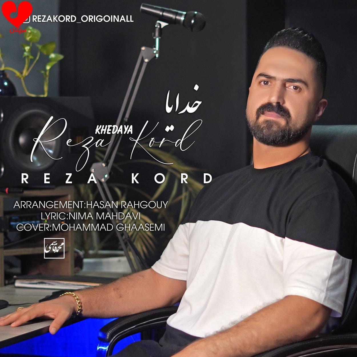 خدایا