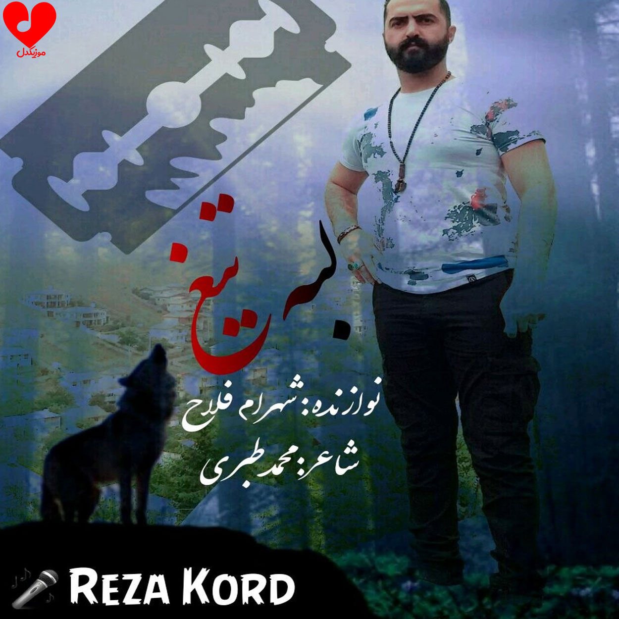 لبه تیغ