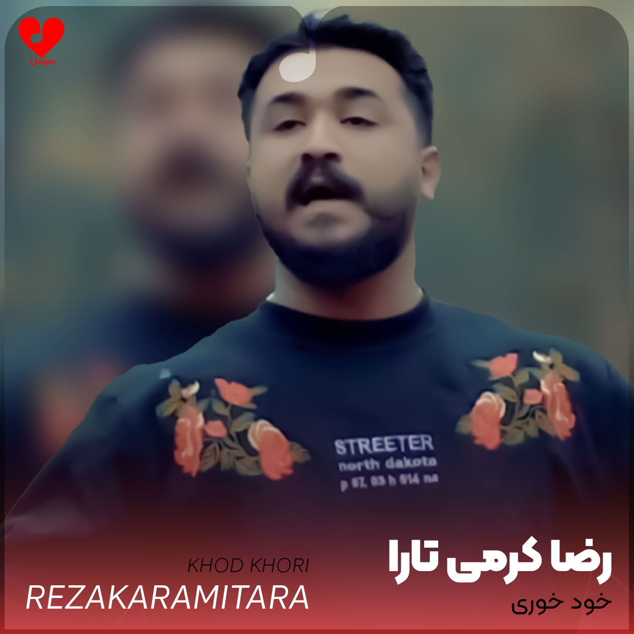 خود خوری